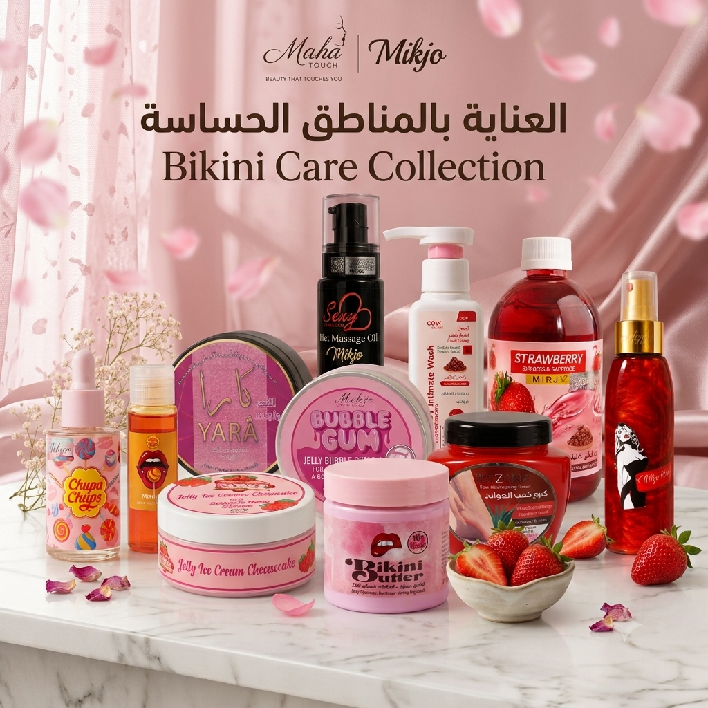 Secret Touch Box 14 piece 
بوكس سيكريت تاتش للعناية بالمناطق الحساسة 14 قطعه