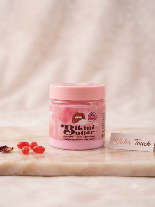 زبدة البيكيني الفاخرة لتفتيح وتعطير الجسم | Bikini Butter