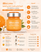 Magic Cinema Vitamin C Foundation | كريم أساس فيتامين C