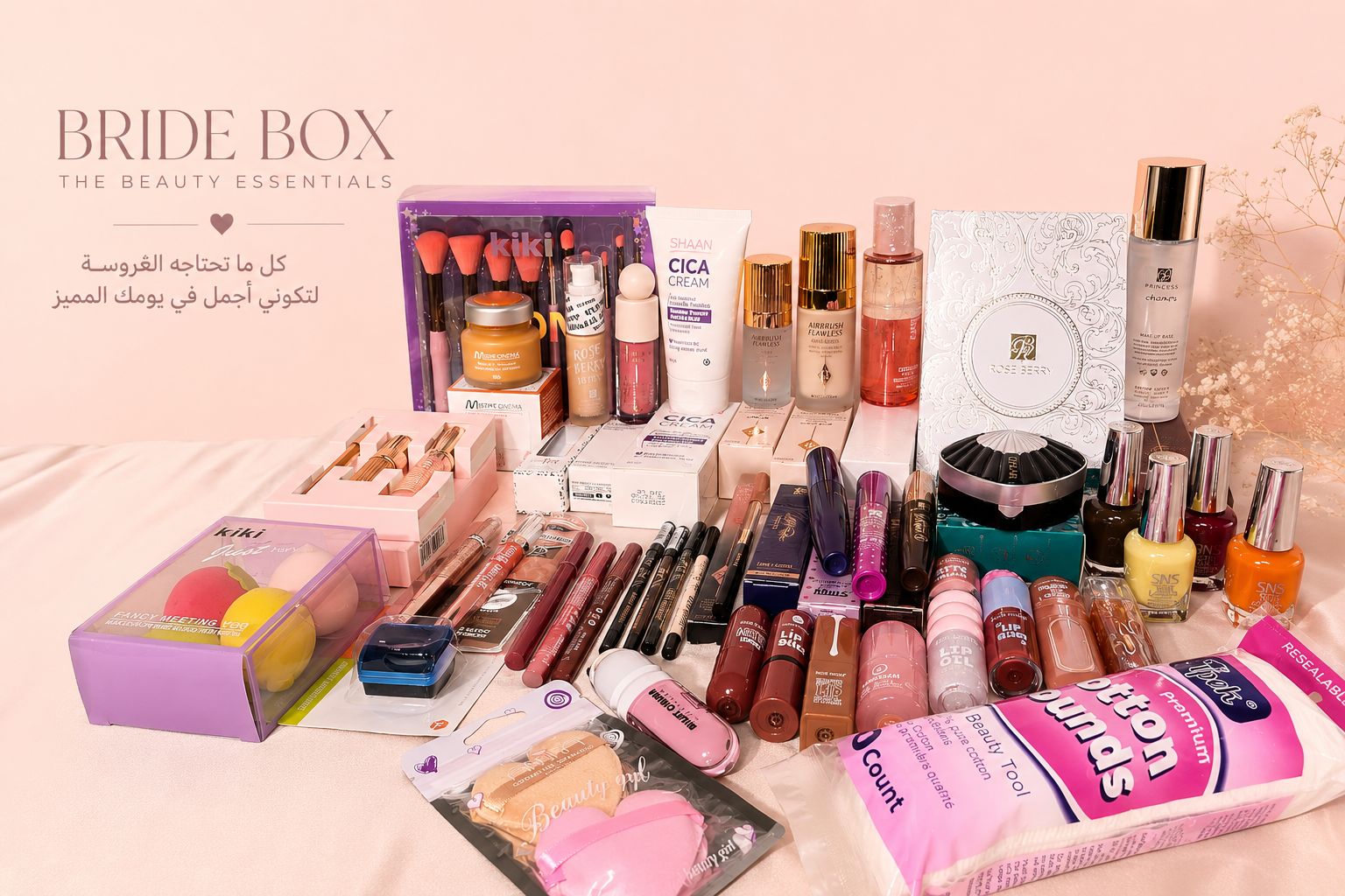 بوكس ميك اب العروسه | Make-up Bride Box