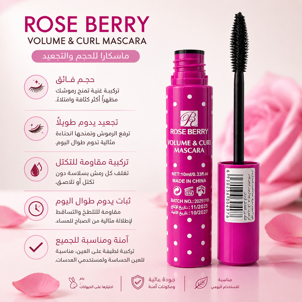 Rose Berry Kashkha | مسكرة كشخه