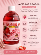شاور للجسم | Strawberry Silk Bath Gel