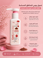 غسول Cool Intimate Wash – بالعكر الفاسي